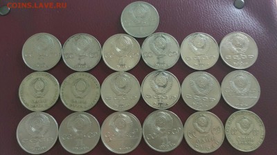 19 Юбилейных монет СССР (номинал 1 руб) до 23.06.2016 22:00 - SSSR_Ubil_2