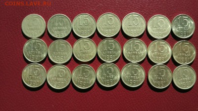 15 коп (21 монета) 1961-1991 до 23.06.2016 22:00 - 15kop