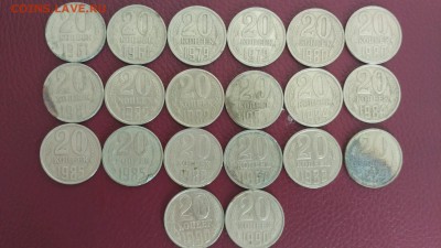 20 коп (20 монет) 1961-1991 до 23.06.2016 22:00 - 20kop_1