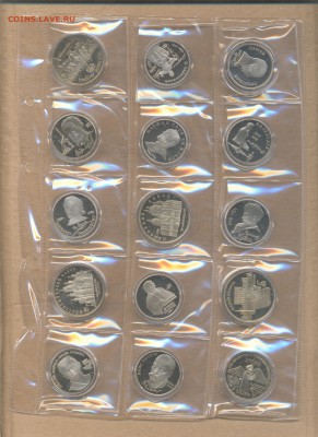 ДГР 2002-2009 мешковые (АНЦ)+СССР(пруф)+Россия молодая - Рисунок (44)