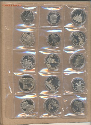 ДГР 2002-2009 мешковые (АНЦ)+СССР(пруф)+Россия молодая - Рисунок (45)