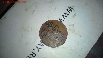 Макарьевский-Желтоводский монастырь. 1 деньга - IMG-20160616-WA0007