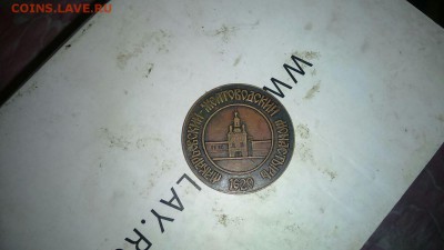 Макарьевский-Желтоводский монастырь. 1 деньга - IMG-20160616-WA0009