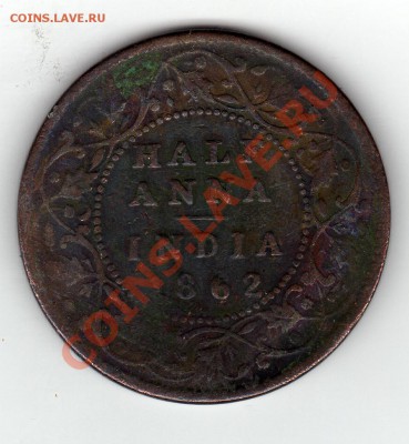 2 анны 1862 до 22.11.10 в 22.00 мск - img213