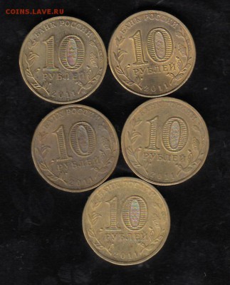 ГВС Ельня 2011г. 5 шт.из оборота до 26.06.2016 - 1_0001