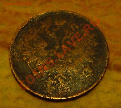 2 коп 1860 г. ЕМ - 2 коп з