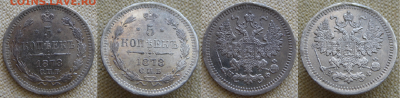 5 копеек 1878 спб нф,  до 22.00  24.06. - 5-1878 нф