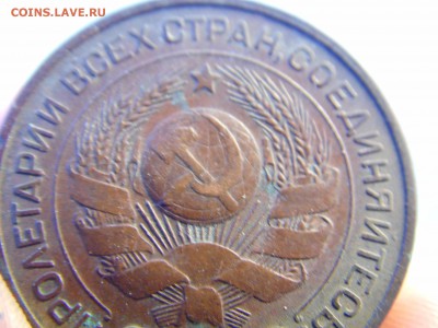 3 копейки 1924 оченькрасивая родная патина. 24.06.16 22:00 - SAM_0411.JPG