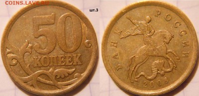 50 коп 2008 м+сп (9шт) Все разновидности по А.С до.22.06.16 - 50к08 007