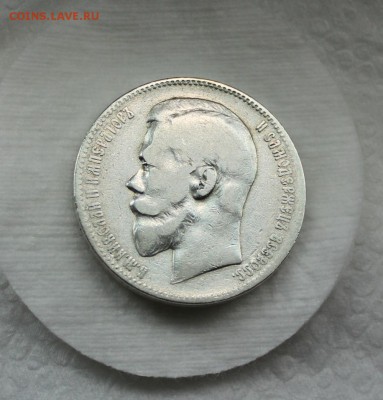 1 рубль 1897 аг до 22.06.16г до 22.00 по Москве - 312