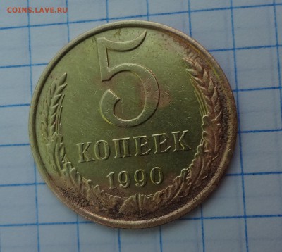 5 копеек 1990 г М Окончание: 22 июня 2016 г в 22:00 по МСК - DSC00442.JPG