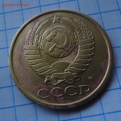 5 копеек 1990 г М Окончание: 22 июня 2016 г в 22:00 по МСК - DSC00380.JPG
