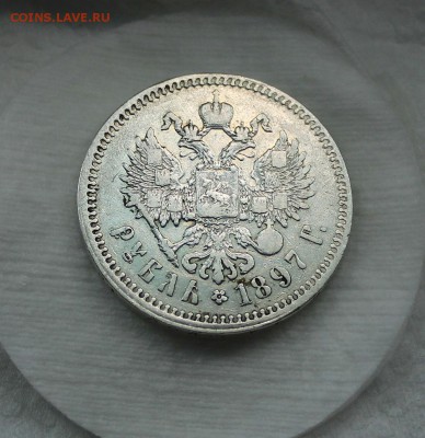 1 рубль 1897 звезды до 23.06.16г до 22.00 по Москве - 324