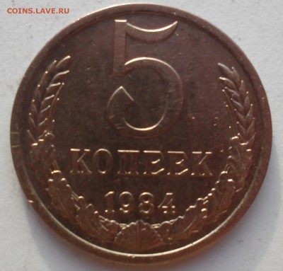 5 копеек 1970 - копанина. Оцените - SAM_7030.JPG