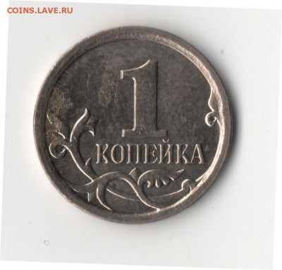 5 копеек 2007 м ??? - 1к3.JPG