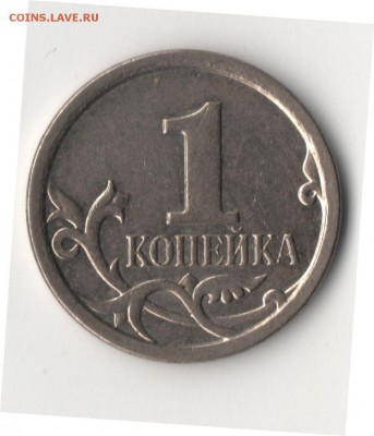 5 копеек 2007 м ??? - 1к1.JPG
