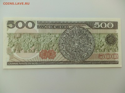 Мексика 500 песо 1984 до 23.06. - IMG_20160614_182705