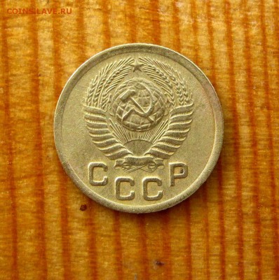 1 копейка 1952 год. до 24.06 в 22-00. - IMG_4361.JPG