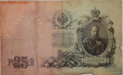 25 рублей.1909г.до22,06,2016, - енл