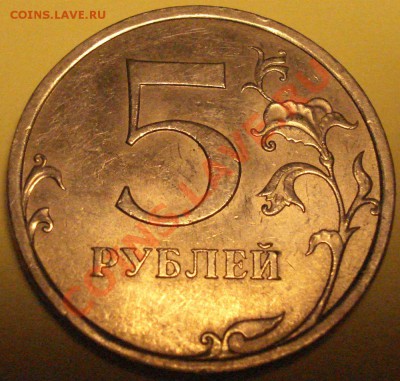 5 руб.2008 спмд.РАСКОЛ.Окончание 21.11 2010.в 22-00м - DSC05252