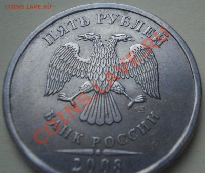 5 руб.2008 спмд.РАСКОЛ.Окончание 21.11 2010.в 22-00м - DSC05246