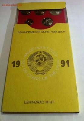 Набор монет 1991 ЛМД , до 26.06.16г. - 1991-4.JPG