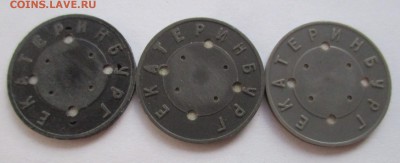 3 жетона метро Екатеринбурга - IMG_4873.JPG