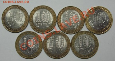 Министерстваво 10 руб. 7 монет 2002г.  до 21.11 22-00 - 2.JPG