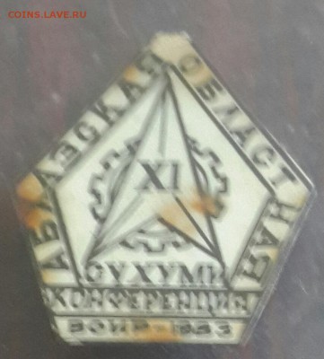 Конференция. Сухуми.Абхазия.ВОИР 1983. До 25.06.2016 в 22.00 - 20160620_172828-1