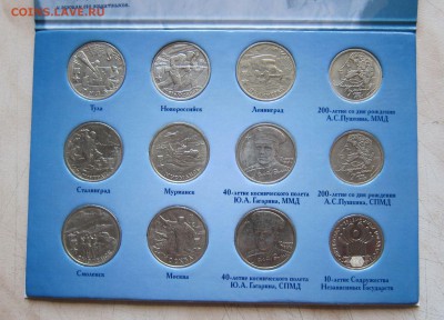 НАБОР 1-2 р. 1999-2001гг. В БУКЛЕТЕ (12шт.)  23.06. 22-00мск - 12_4