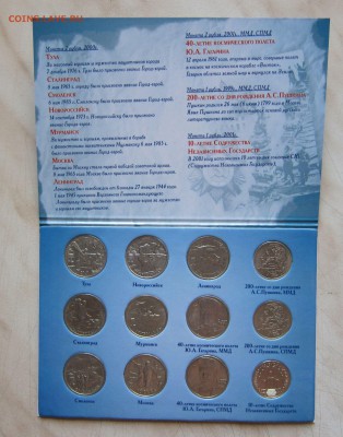 НАБОР 1-2 р. 1999-2001гг. В БУКЛЕТЕ (12шт.)  23.06. 22-00мск - 12_3