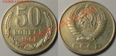 50 копеек 1961 Федорин 25 - 50k61-25