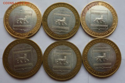 Еврейская АО ммд 6шт. До 22-00 26.062016г. - P1030147.JPG