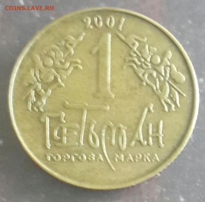 За волю, за долю, за любовь. До 25.06.2016 в 22.00 - 20160620_174804-1