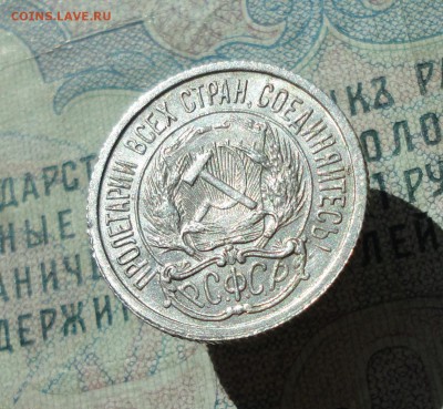 10 копеек 1922 года кладовая красавица. До 22.06.16. - DSC06033.JPG