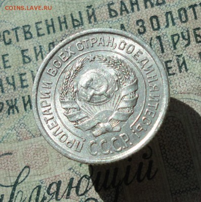 10 копеек 1924 года кладовая красавица. До 22.06.16. - DSC06059.JPG