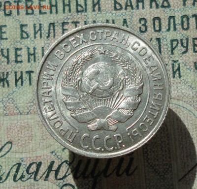 10 копеек 1925 года кладовая красавица.До 22.06.16. - DSC06066.JPG