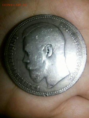 рубль 1896 года - IMG-20160620-WA0006