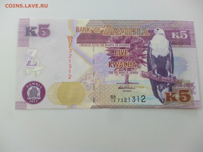 Замбия 5 квача 2012 пресс до 23.06. - IMG_20160614_163318