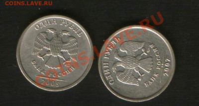 5 руб.Пов. 90гр. 180 гр.Брак.до 21.11.2010г.24ч. 00м. Москвы - HWScan00546