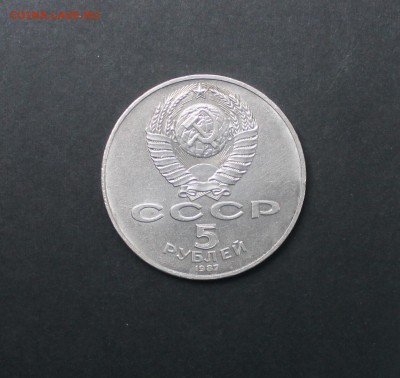 5 руб. 1987 г. "Шайба" до 23.06.16 22:30 мск - IMG_3318