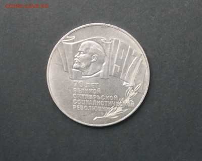 5 руб. 1987 г. "Шайба" до 23.06.16 22:30 мск - IMG_3313