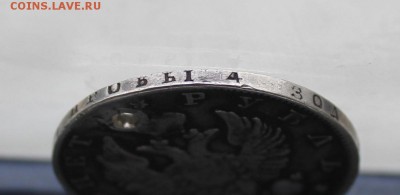 Рубль 1819 год с дыркой. - IMG_0153.JPG