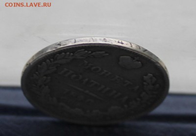 Полтина 1840 год с напайкой. - IMG_0159.JPG