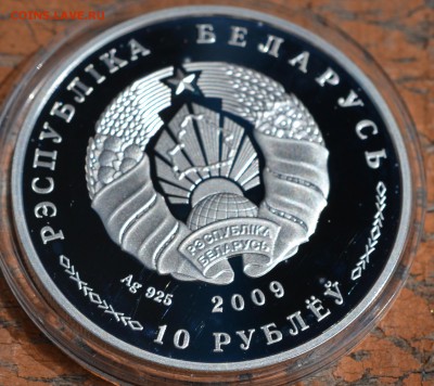 Беларусь 10 рублей, 10 лет договора оценка до 25.06 22.00 - DSC_0280.JPG