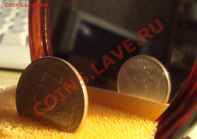 5 руб.Пов. 90гр. 180 гр.Брак.до 21.11.2010г.24ч. 00м. Москвы - DSC03592