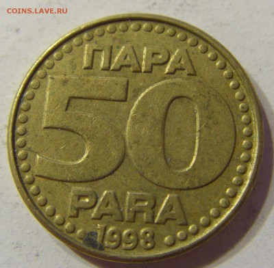 50 пара 1998 Югославия 25.06.2016 22:00 МСК - CIMG5884.JPG