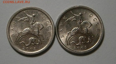 редкие копейки 2005 г Б1 и Б2 до 24,06,2016 в 23,00 мск - 002.JPG