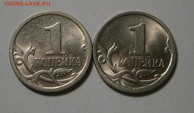 редкие копейки 2005 г Б1 и Б2 до 24,06,2016 в 23,00 мск - 001.JPG