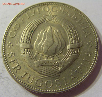10 динар 1976 ФАО Югославия 25.06.2016 22:00 МСК - CIMG5974.JPG